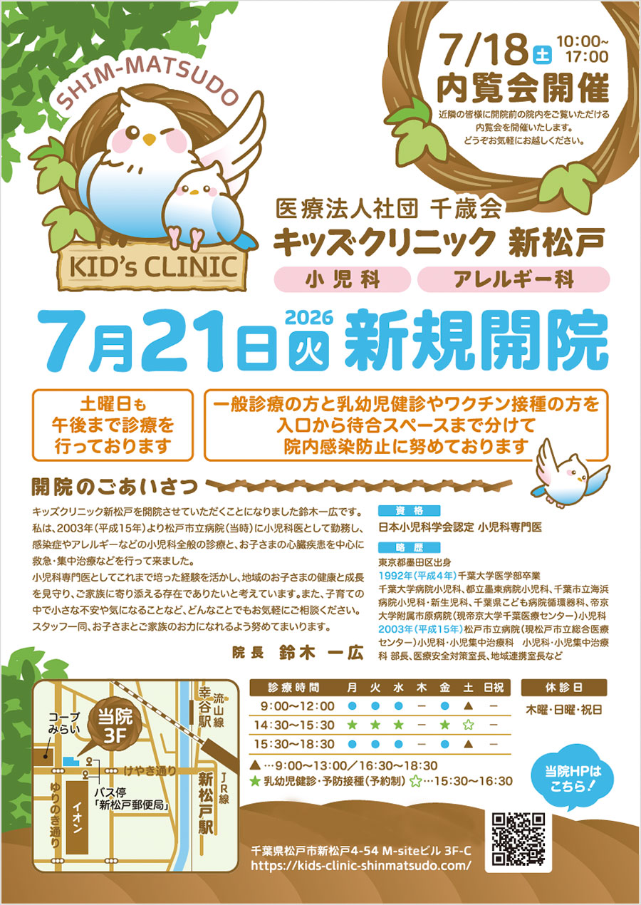 内覧会のお知らせ